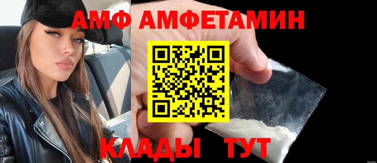 АМФЕТАМИН  Amphetamine Premium  АМФЕТАМИН  Вход с VPN  Ливны 