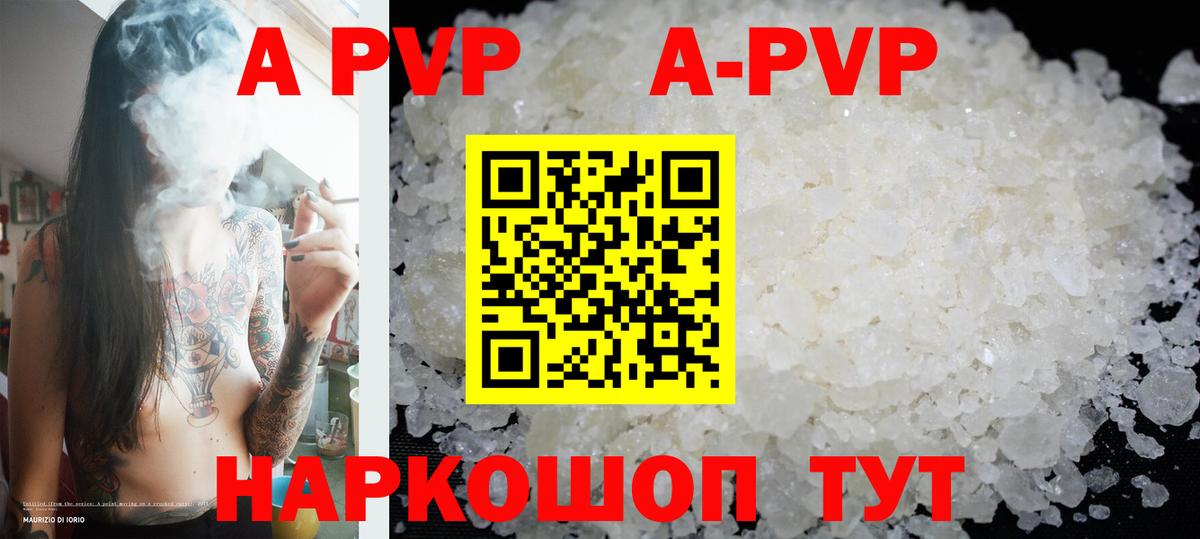 A-PVP кристаллы Ливны