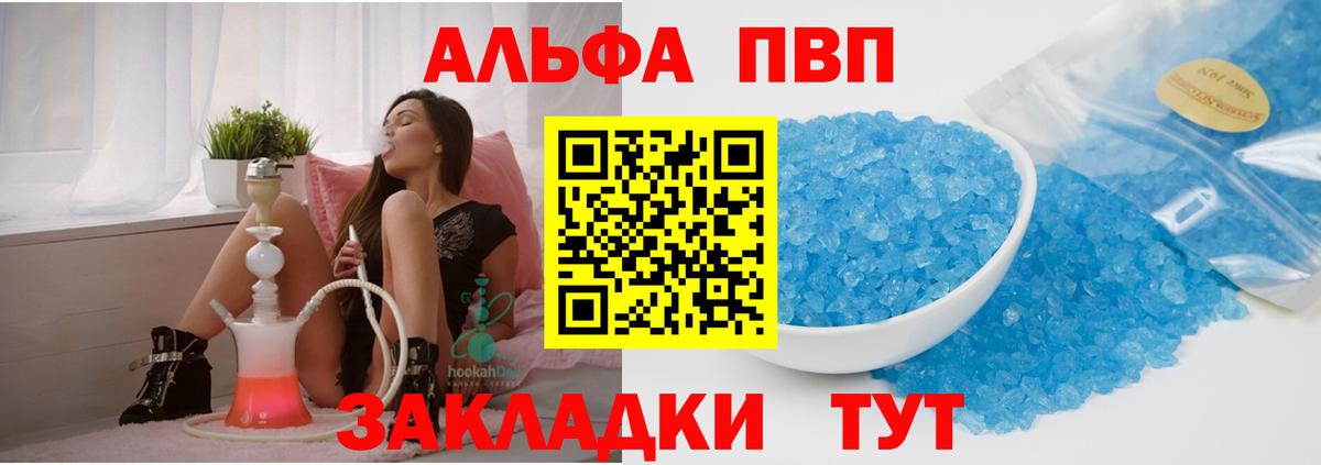 Ливны  наркошоп  Alpha-PVP крисы CK  Alpha-PVP крисы CK  Вход с VPN  Alfa_PVP крисы CK  A PVP 
