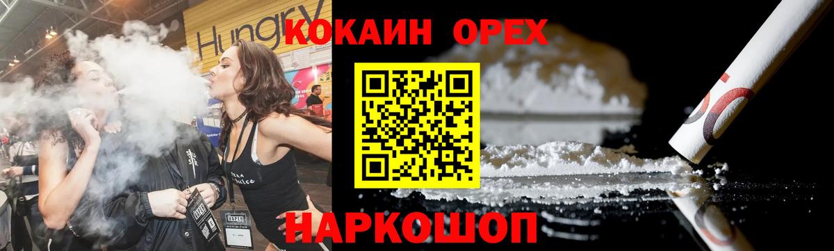 Ливны  COCAIN  Вход с VPN  Кокаин FishScale 