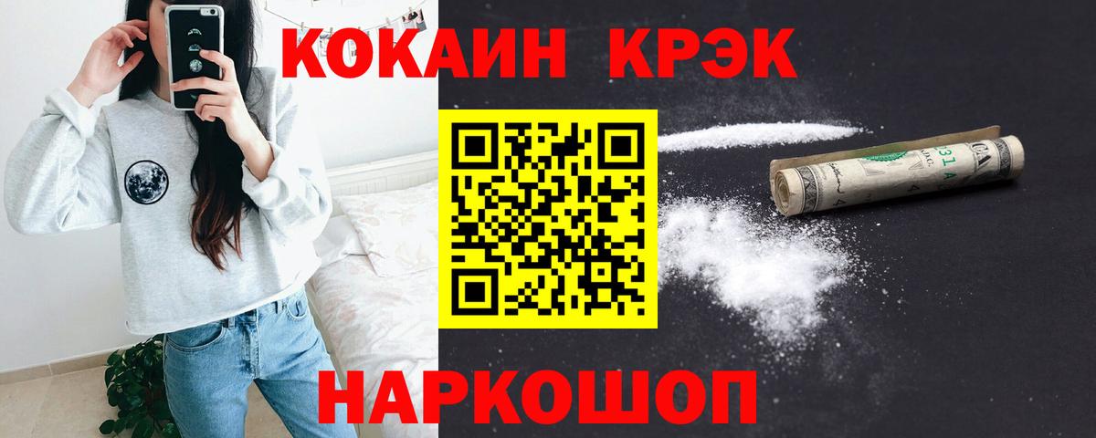 COCAIN 99% Ливны