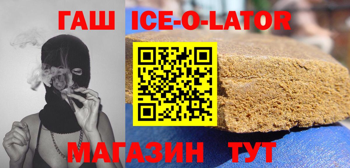 ГАШИШ убойный  Вход с VPN  Ливны 
