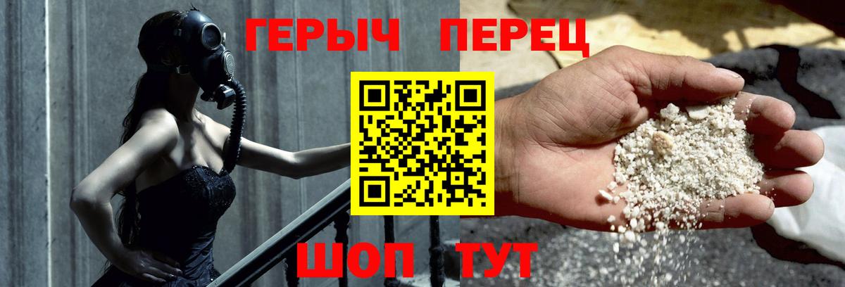 ГЕРОИН герыч Ливны