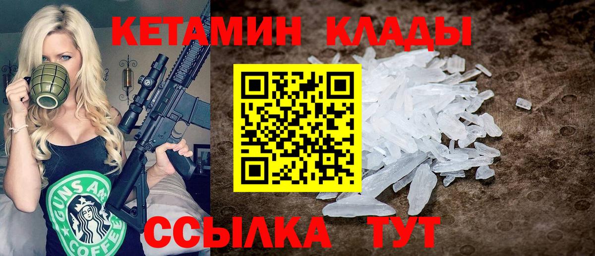 Кетамин VHQ  Вход с VPN  darknet как зайти  Ливны  КЕТАМИН ketamine 