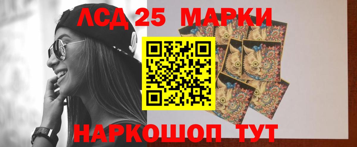 LSD-25 экстази ecstasy Ливны
