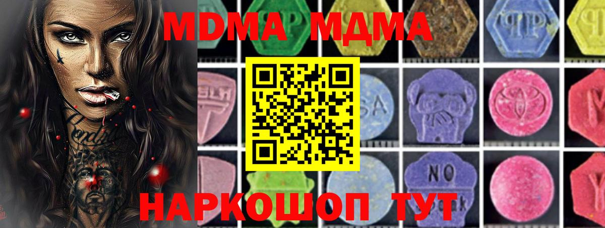 МДМА кристаллы  Вход с VPN  Ливны 
