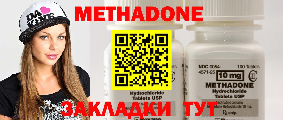 Ливны  Метадон methadone  Вход с VPN 