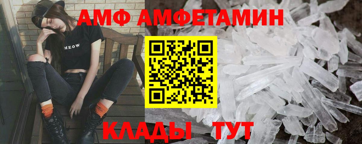 Метамфетамин винт Ливны