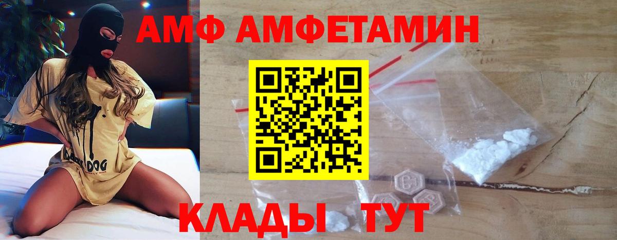 Ливны  Метамфетамин кристалл  Вход с VPN 