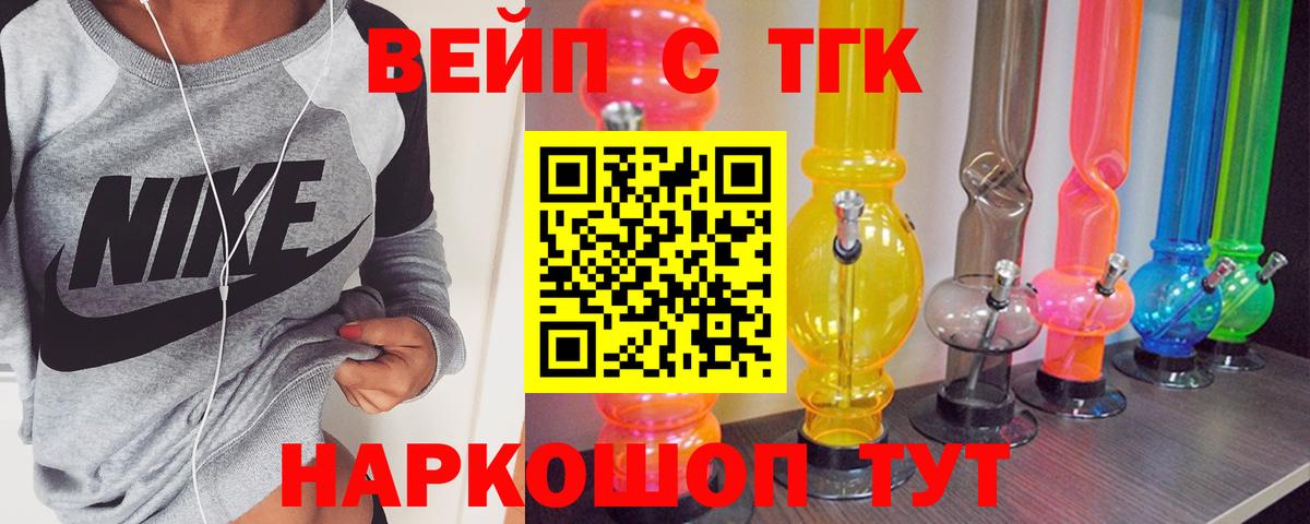 Дистиллят ТГК Wax Ливны