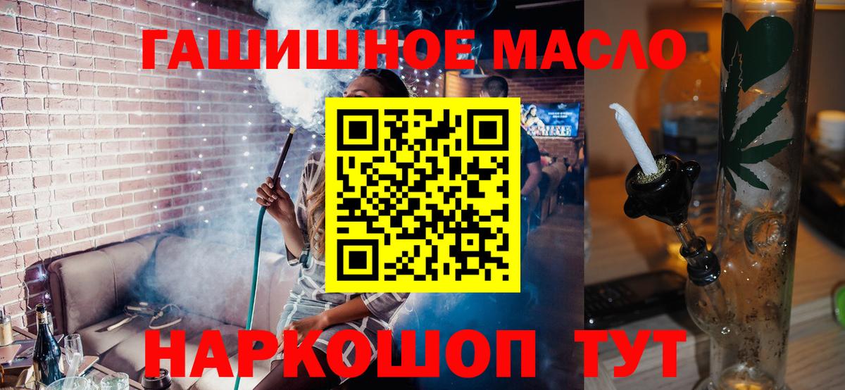 Дистиллят ТГК жижа  Вход с VPN  Ливны  продажа наркотиков  ТГК концентрат 