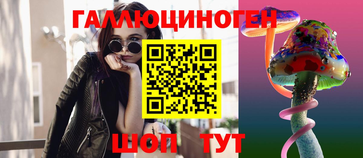 Галлюциногенные грибы ЛСД Ливны